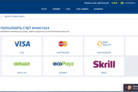 Как пополнить счет в букмекерской конторе Мостбет