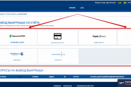 вывод денег с Mostbet