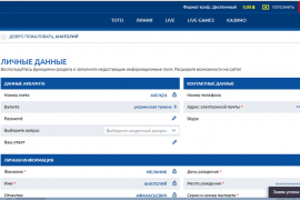Вход в личный кабинет на сайте Mostbet