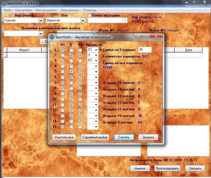 sportstatic-emulator