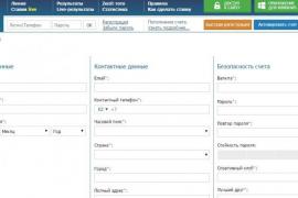 Официальная регистрация на сайте Зенит