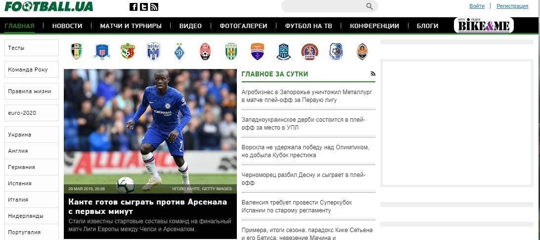 какие сайты футбольные