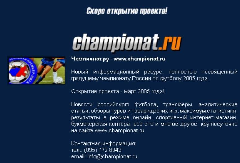 спорт сайты. чемпионат сайт спортивные сайты. спортивные организации. чемпионат сайт спортивные сайты. чемпионат сом.