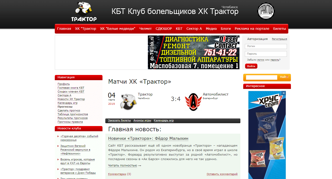 Отзывы о сайте HCTraktor.ru — мнение экспертов