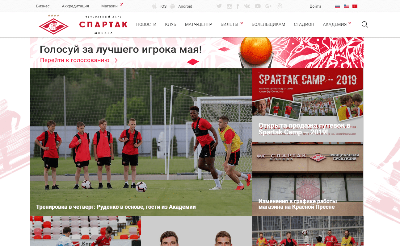 Отзывы о сайте Spartak.com — мнение экспертов