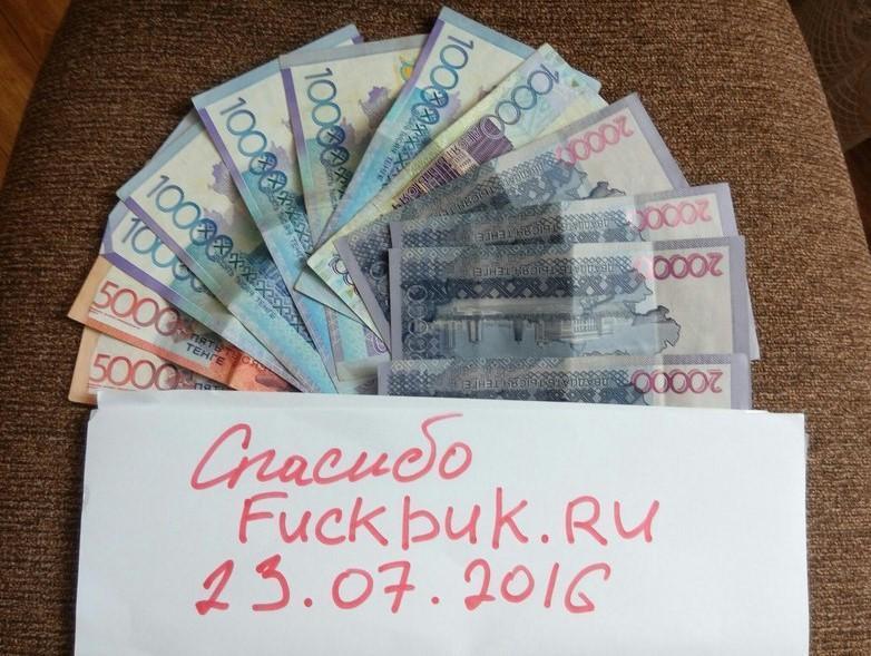 «Fuckbuk» – программа для прогнозирования футбольных матчей.