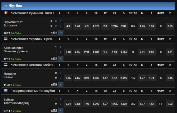 Saturn лайв-ставки