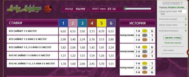 гринбет божьи коровки - копия