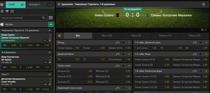 лайв голпас