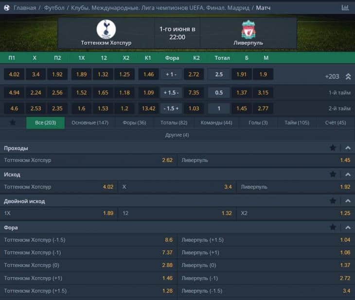 линия бизон