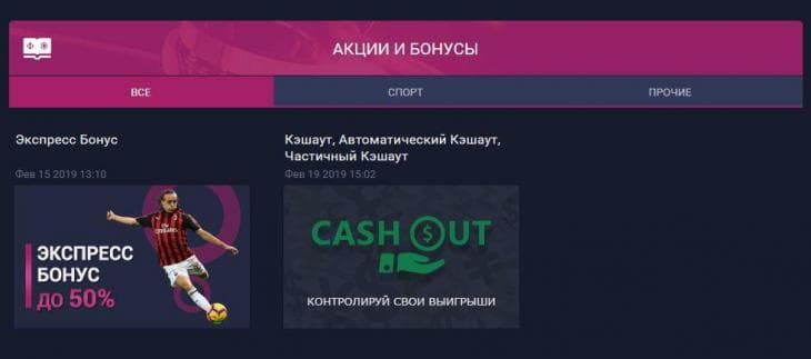 приватбет бонус