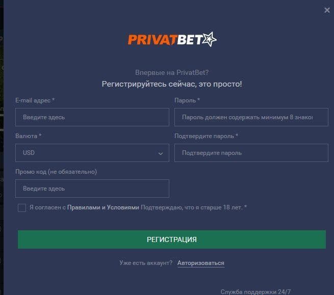 приватбет регистрация