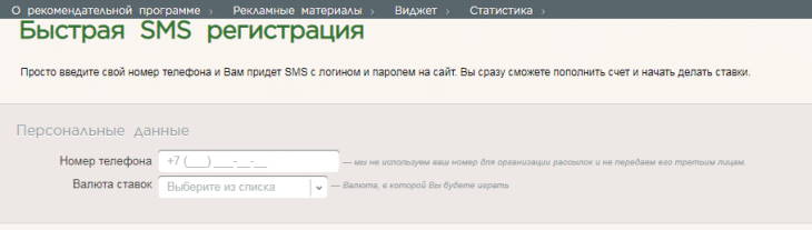 регистрация Гол пас
