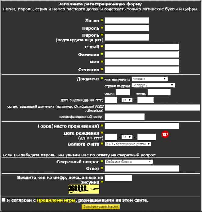 регистрация плюс-минус