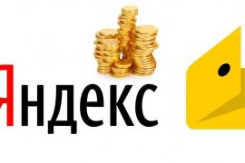 яндекс деньги