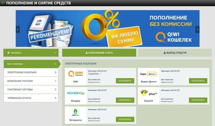 депозит ставкабет