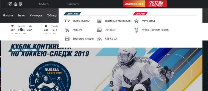 Кхл текстовая трансляция матчей сегодня. Текстовые трансляции КХЛ. КХЛ текстовая трансляция. КХЛ текстовые трансляции сегодня.