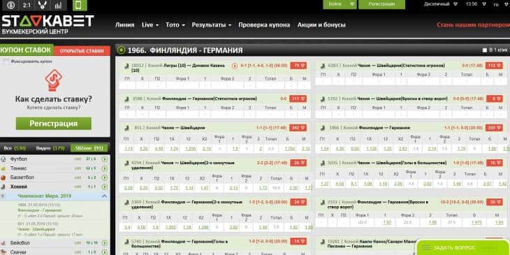 лайв ставкабет