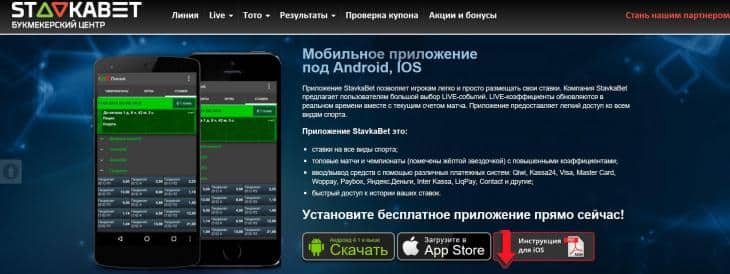 мобильное приложение