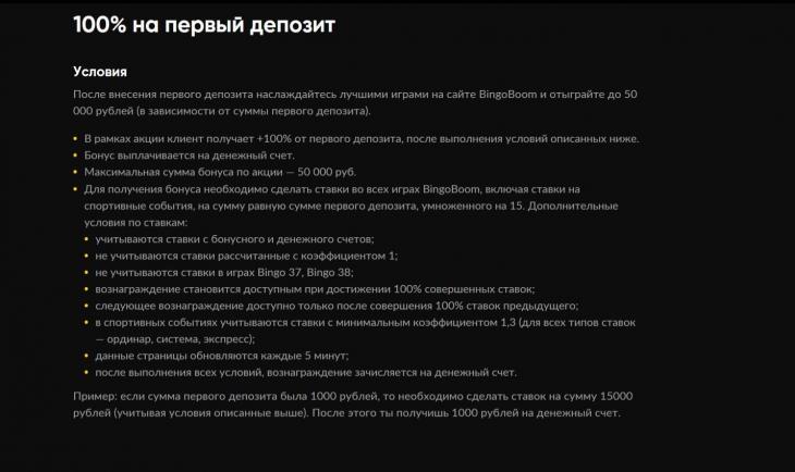 100% на первый депозит