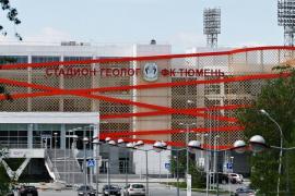 Стадион Геолог главная