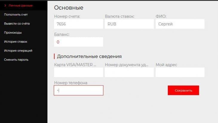 драбет личный кабинет