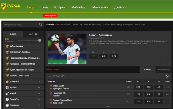 линия тожбет