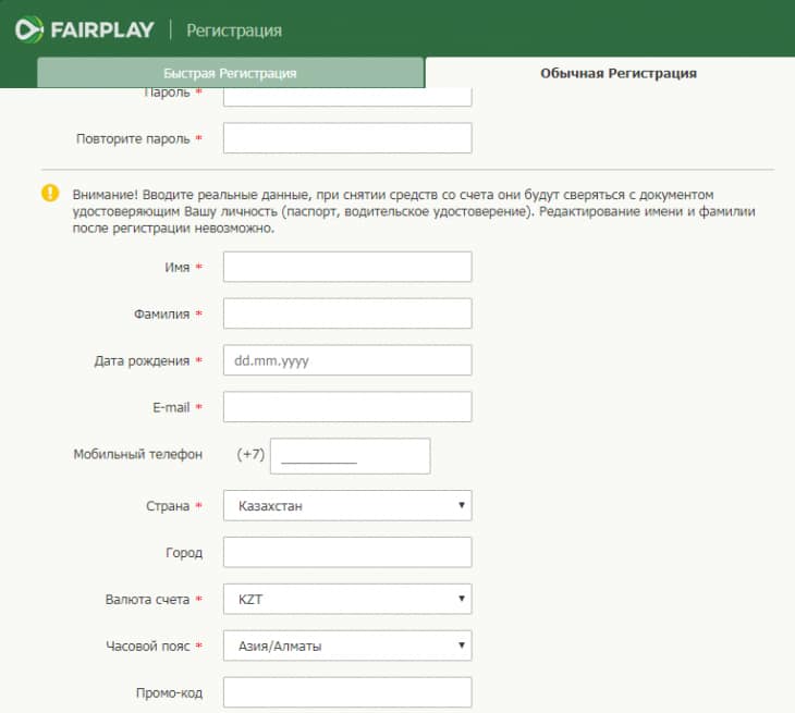 Fairplay регистрация