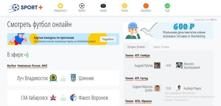 Sng sportplus live футбол