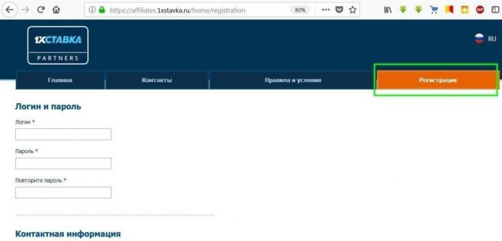 1х партнерская программа