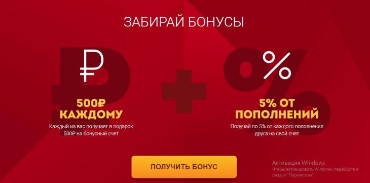 БК Олимп партнёрка бонусы