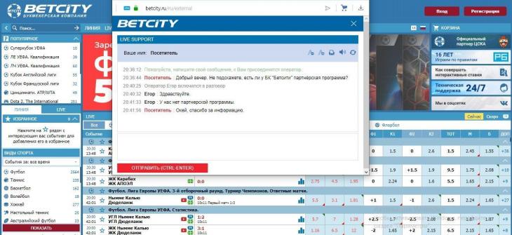 Бетсити партнёрская программа