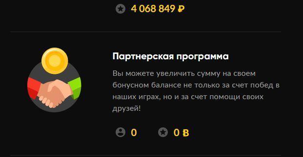 Bingo Boom партнерская программа