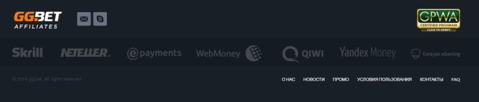 Партнерка GG Bet комиссионная структура