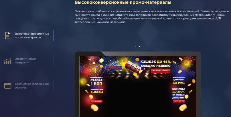 Voolkan промо партнерской программы