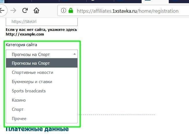 партнерская программа 1хставка россия