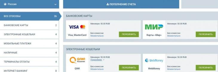 1xСтавка промокод способы оплаты