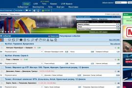 Линия БК марафон