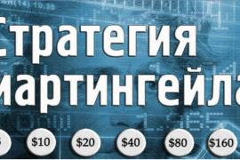 Мартингейл