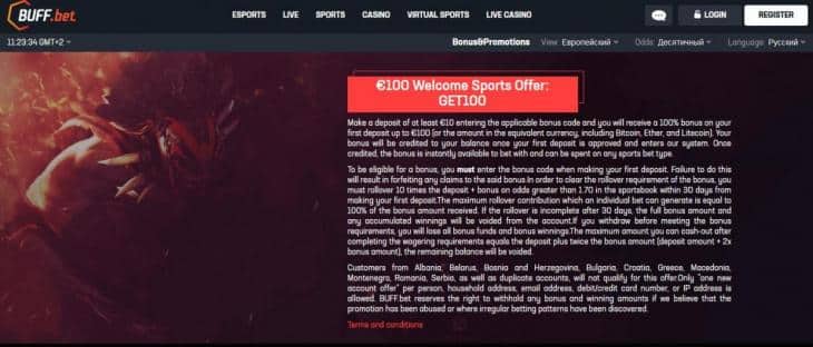 буффбет бонус