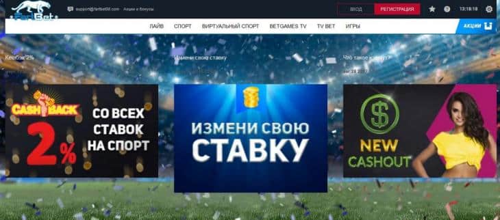 фартбет бонус