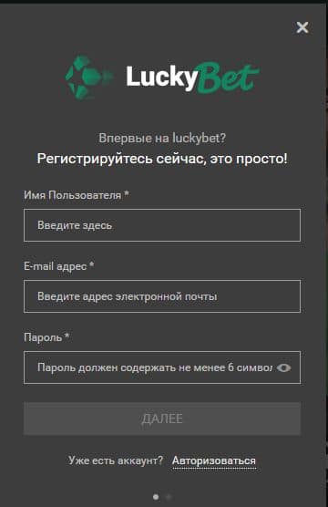 регистрация лакибет