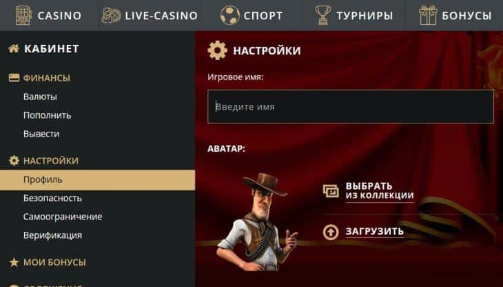 риобет личный кабине