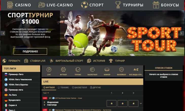 риобет ставки