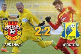 Результативная ничья