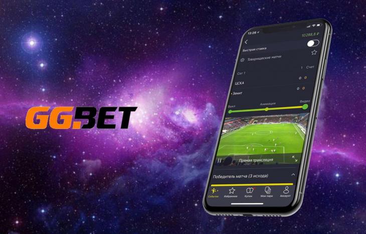 промокод ггбет