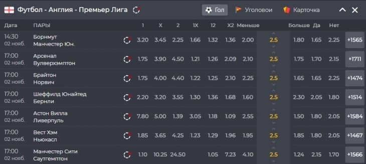 линия бетлайв