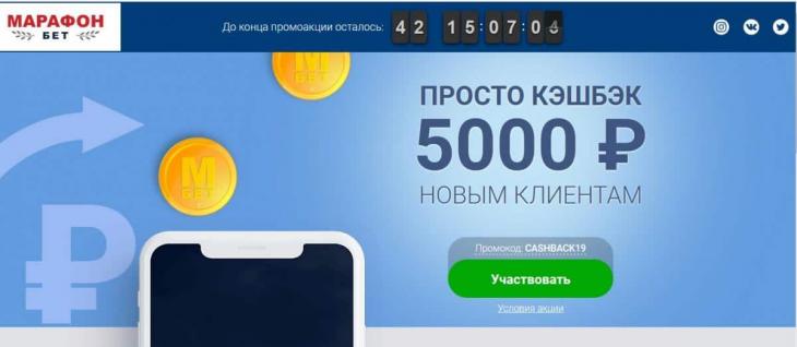 марафон 5000