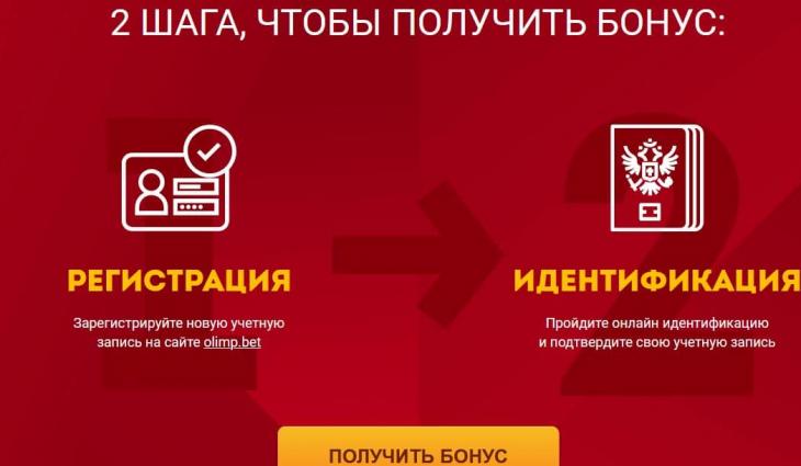 олимп 500 рублей