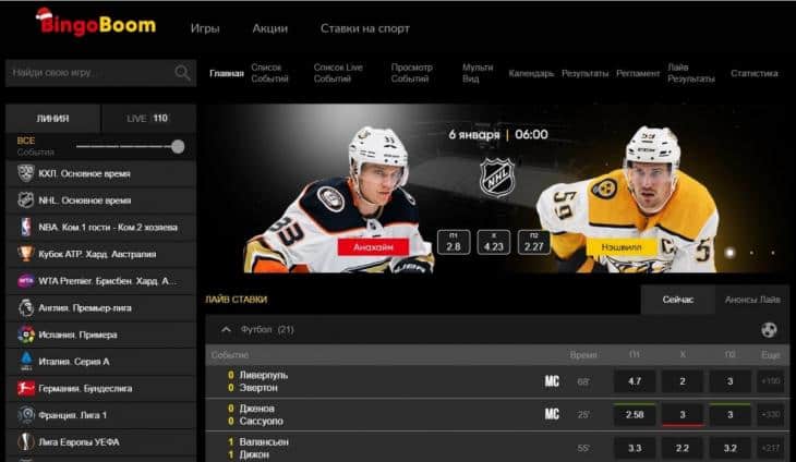 Играть в Бинго Бум